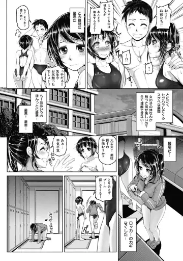 [Inoue Makito] Wet. Fhentai - Page 137