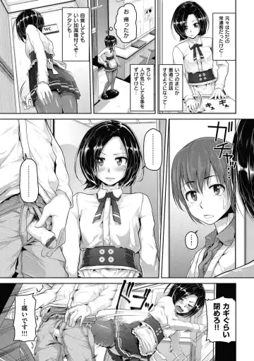[Inoue Makito] Wet. Fhentai - Page 154