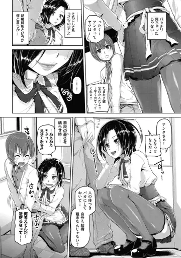 [Inoue Makito] Wet. Fhentai - Page 155