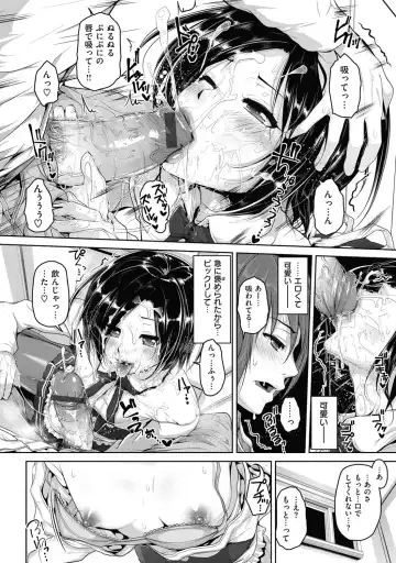 [Inoue Makito] Wet. Fhentai - Page 159