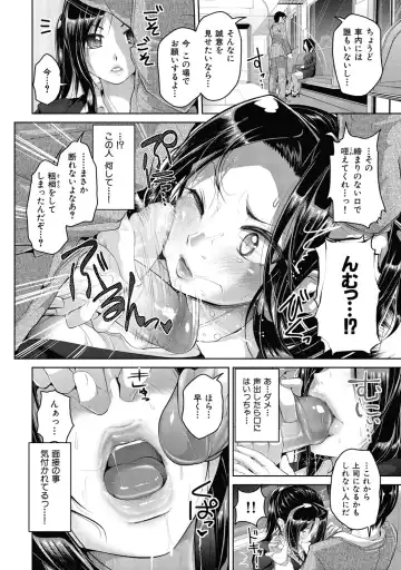 [Inoue Makito] Wet. Fhentai - Page 171