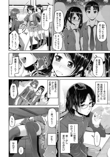 [Inoue Makito] Wet. Fhentai - Page 61