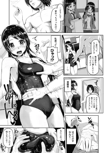 [Inoue Makito] Wet. Fhentai - Page 70