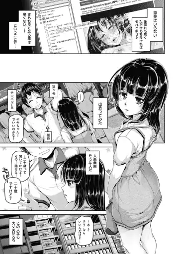 [Inoue Makito] Wet. Fhentai - Page 82