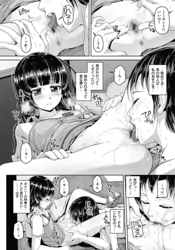 [Inoue Makito] Wet. Fhentai - Page 87