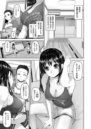 [Inoue Makito] Wet. Fhentai - Page 96