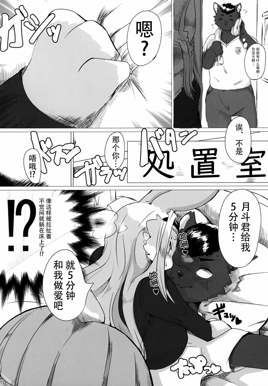 Mesukemo Gakuen! Class 2021 | 兽娘学园！2021级 Fhentai - Page 16