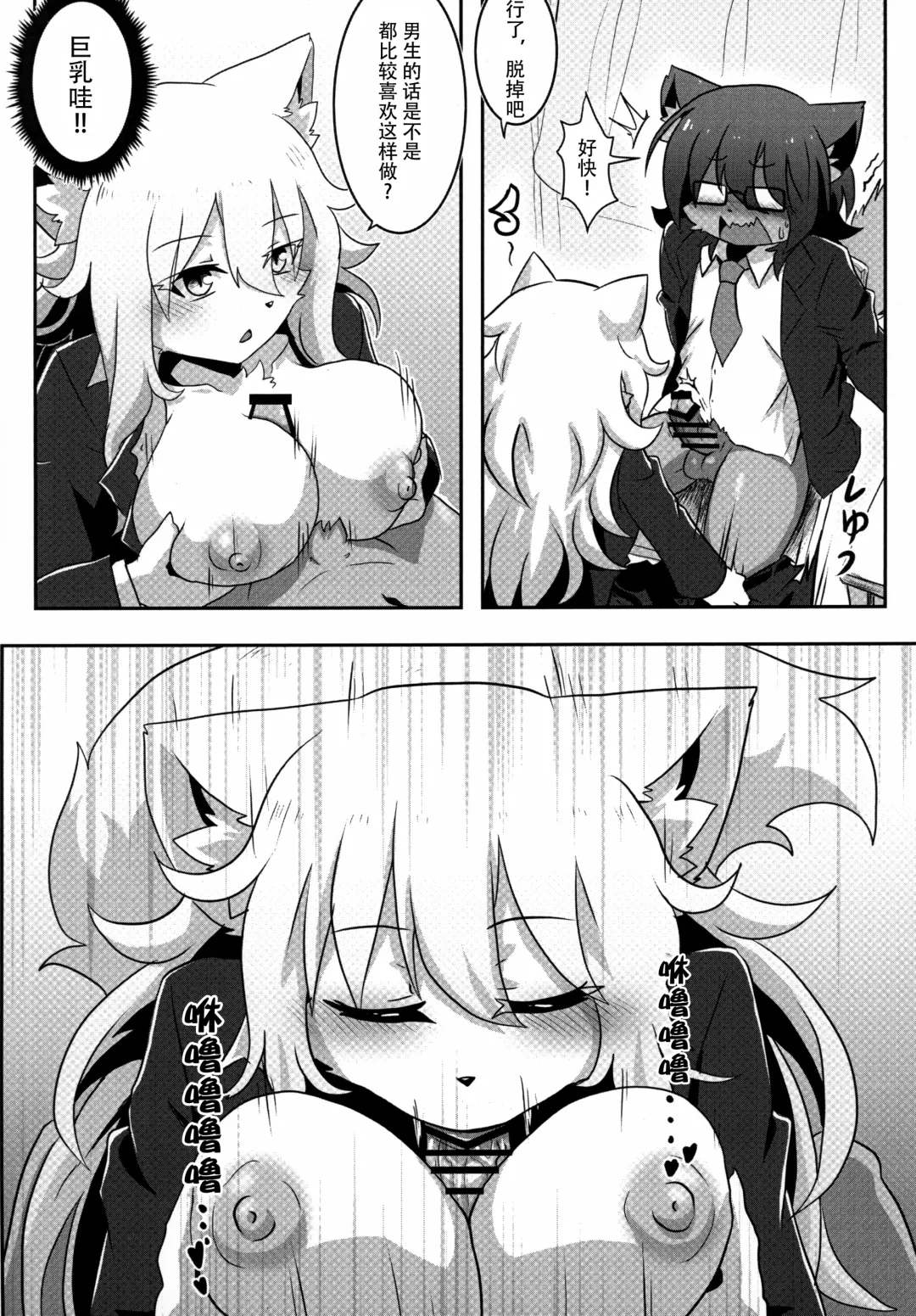 Mesukemo Gakuen! Class 2021 | 兽娘学园！2021级 Fhentai - Page 26