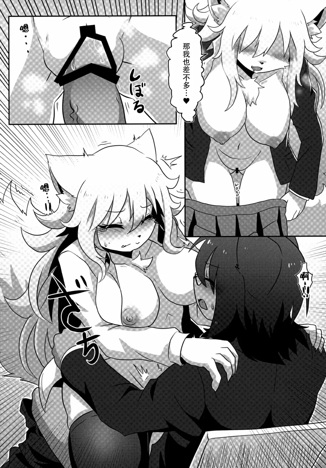 Mesukemo Gakuen! Class 2021 | 兽娘学园！2021级 Fhentai - Page 27