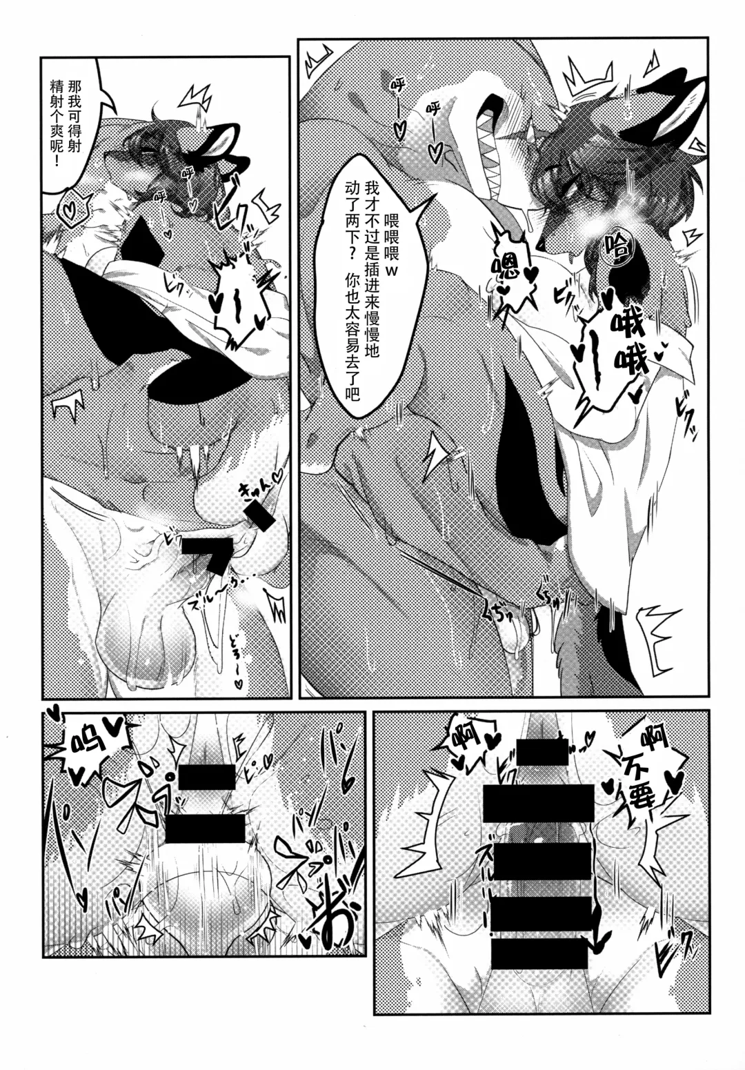 Mesukemo Gakuen! Class 2021 | 兽娘学园！2021级 Fhentai - Page 39