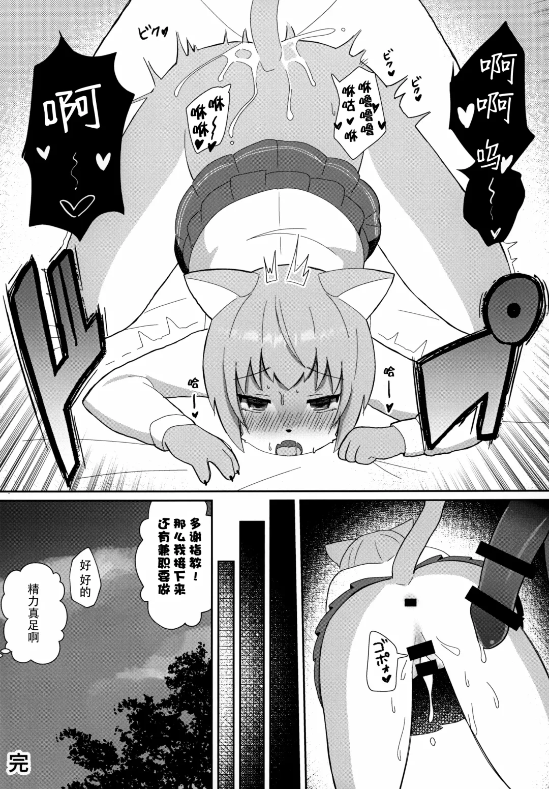 Mesukemo Gakuen! Class 2021 | 兽娘学园！2021级 Fhentai - Page 5