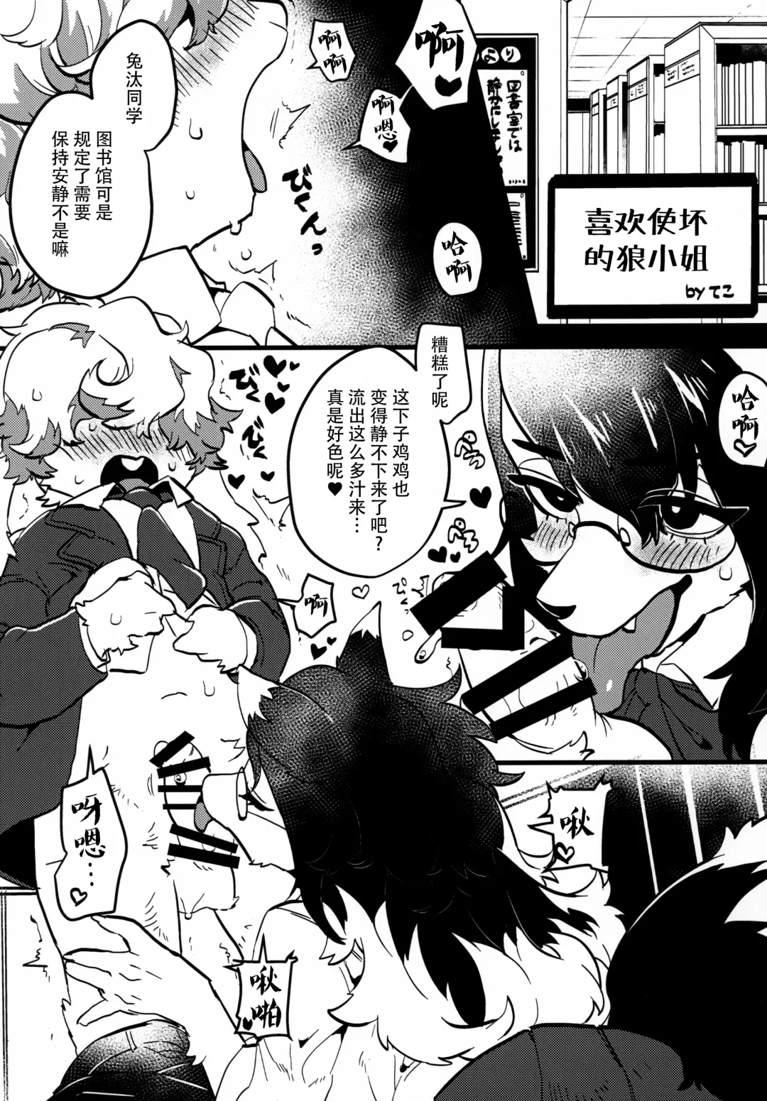 Mesukemo Gakuen! Class 2021 | 兽娘学园！2021级 Fhentai - Page 54