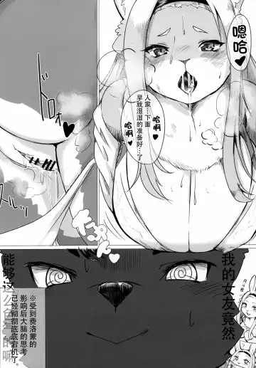 Mesukemo Gakuen! Class 2021 | 兽娘学园！2021级 Fhentai - Page 19