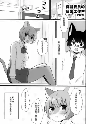 Mesukemo Gakuen! Class 2021 | 兽娘学园！2021级 Fhentai - Page 2