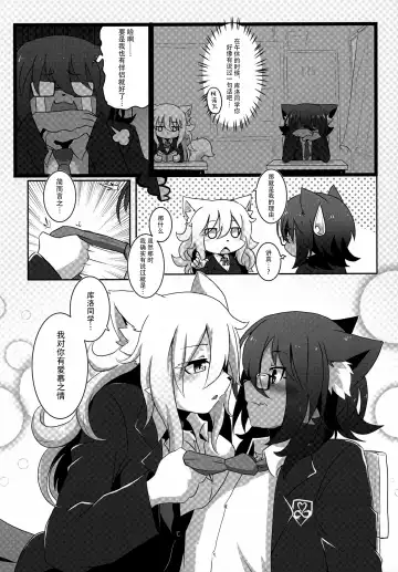 Mesukemo Gakuen! Class 2021 | 兽娘学园！2021级 Fhentai - Page 25