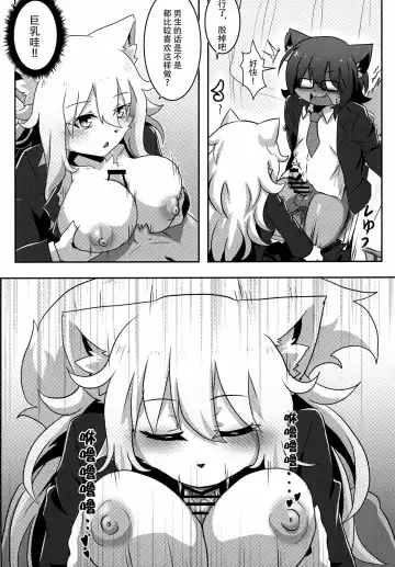 Mesukemo Gakuen! Class 2021 | 兽娘学园！2021级 Fhentai - Page 26