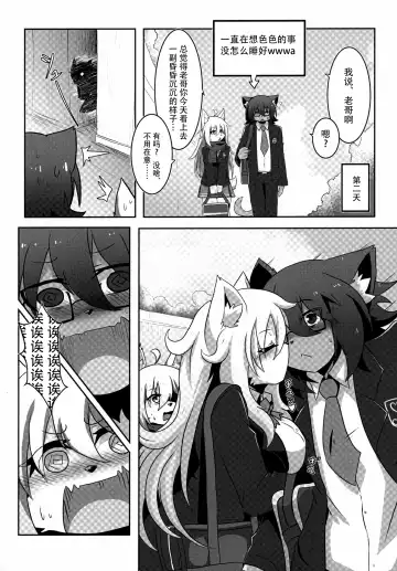 Mesukemo Gakuen! Class 2021 | 兽娘学园！2021级 Fhentai - Page 32