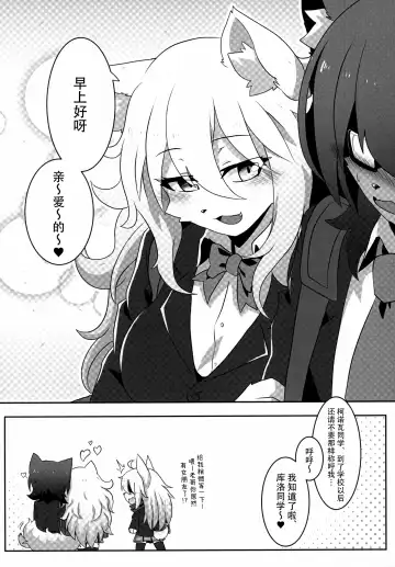 Mesukemo Gakuen! Class 2021 | 兽娘学园！2021级 Fhentai - Page 33