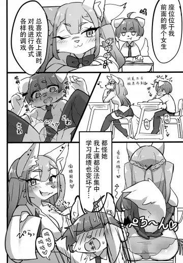 Mesukemo Gakuen! Class 2021 | 兽娘学园！2021级 Fhentai - Page 50