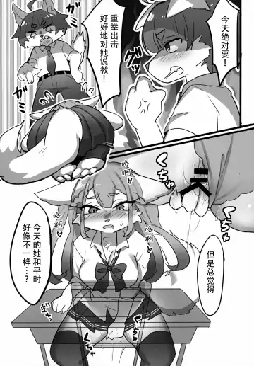 Mesukemo Gakuen! Class 2021 | 兽娘学园！2021级 Fhentai - Page 51