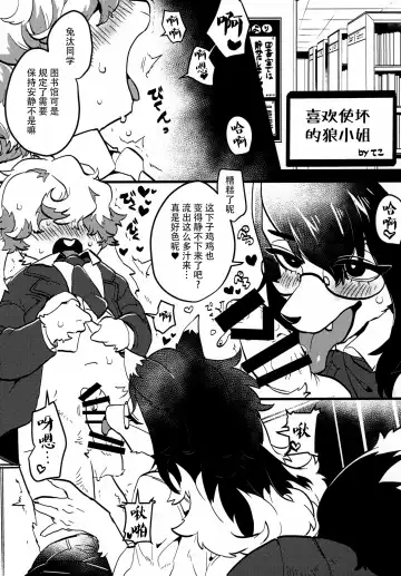 Mesukemo Gakuen! Class 2021 | 兽娘学园！2021级 Fhentai - Page 54