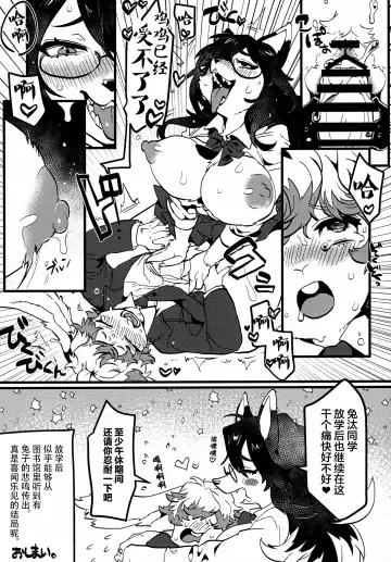 Mesukemo Gakuen! Class 2021 | 兽娘学园！2021级 Fhentai - Page 57