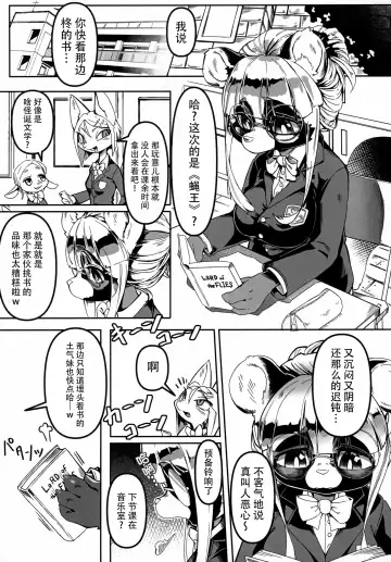 Mesukemo Gakuen! Class 2021 | 兽娘学园！2021级 Fhentai - Page 58