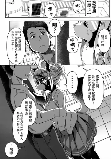 Mesukemo Gakuen! Class 2021 | 兽娘学园！2021级 Fhentai - Page 59