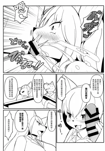 Mesukemo Gakuen! Class 2021 | 兽娘学园！2021级 Fhentai - Page 8