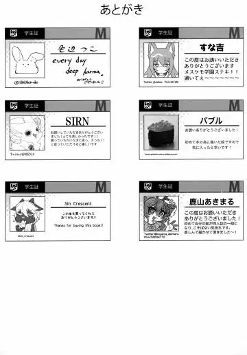 Mesukemo Gakuen! Class 2021 | 兽娘学园！2021级 Fhentai - Page 80