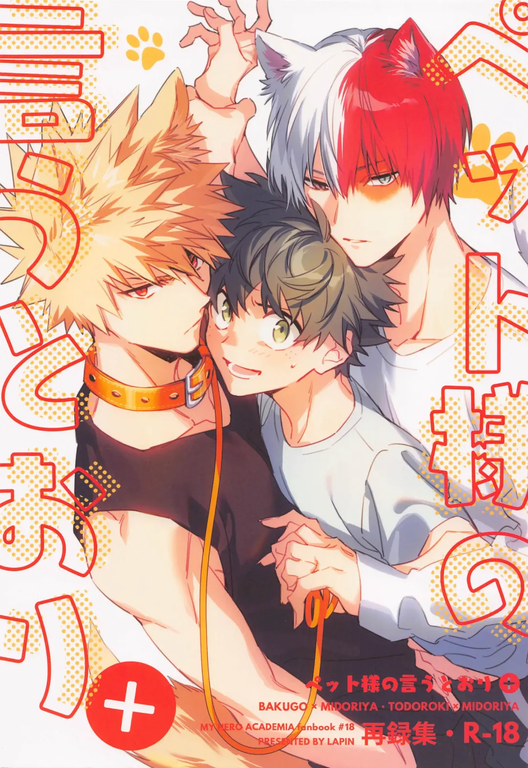 Pet-sama no Iu toori + Fhentai - Page 1