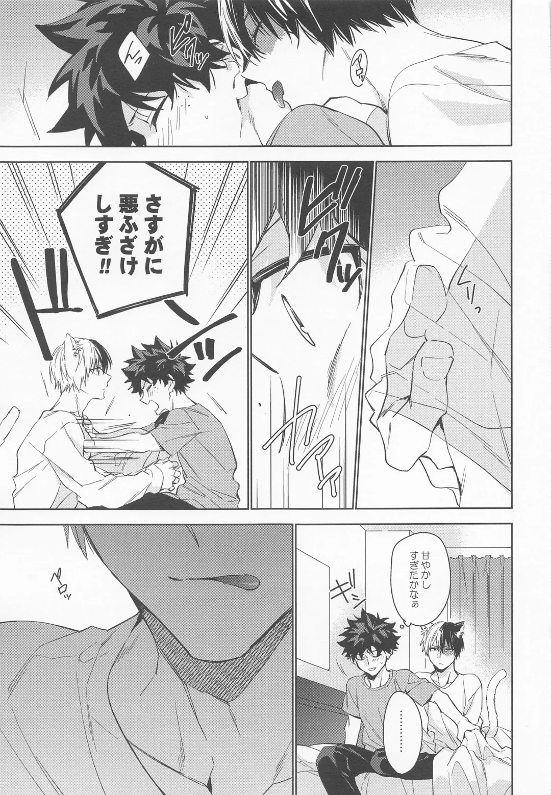 Pet-sama no Iu toori + Fhentai - Page 12