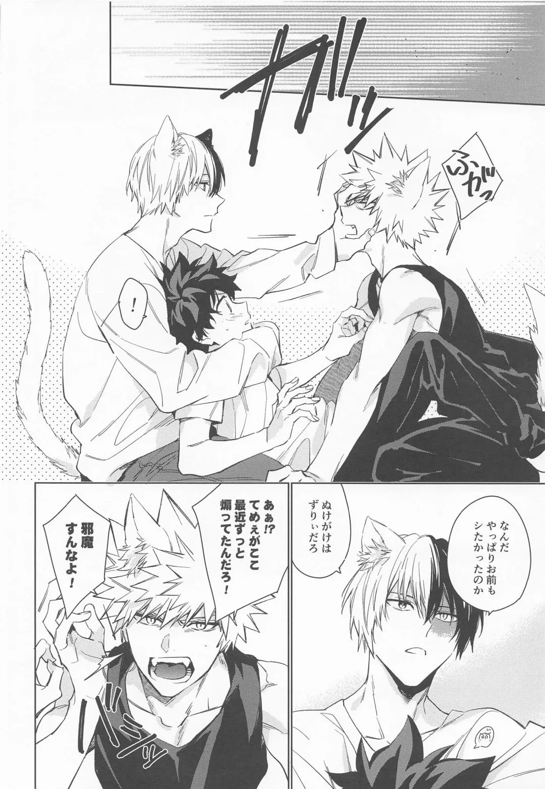 Pet-sama no Iu toori + Fhentai - Page 18