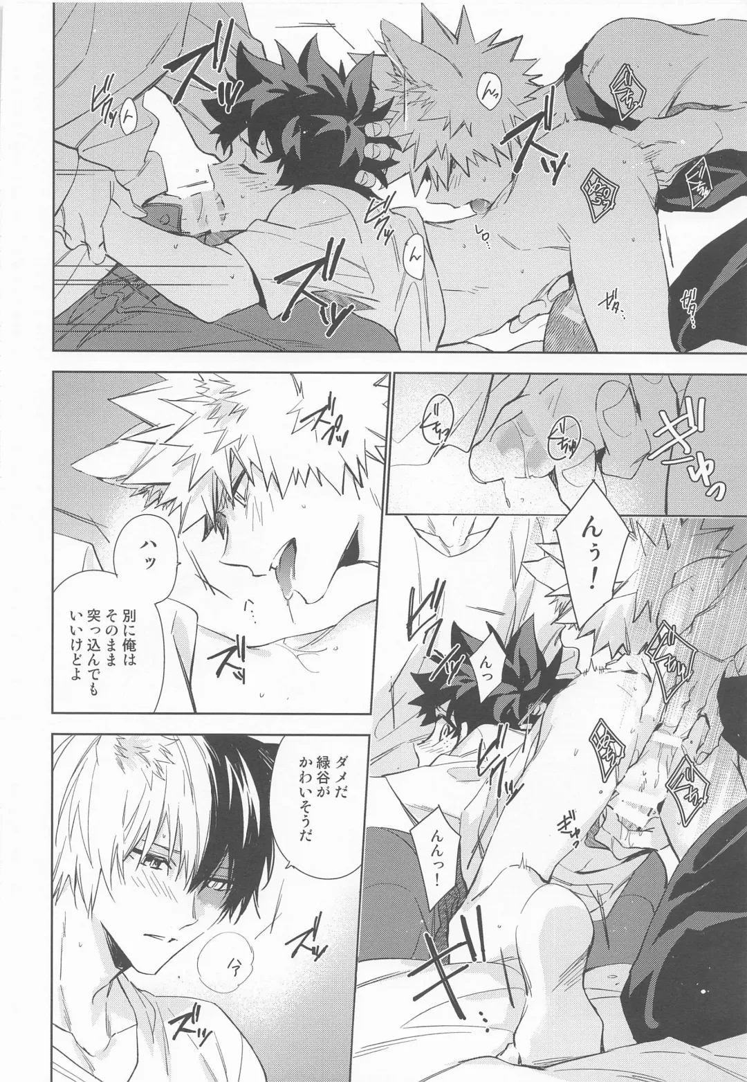 Pet-sama no Iu toori + Fhentai - Page 24