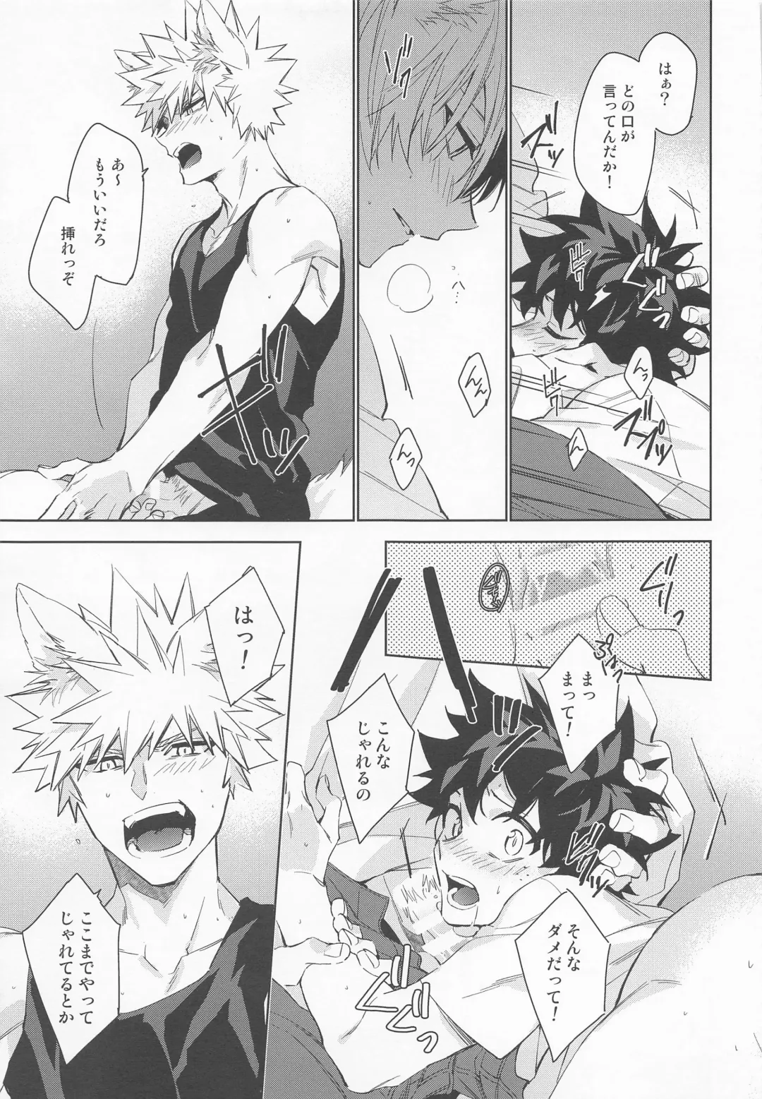 Pet-sama no Iu toori + Fhentai - Page 25