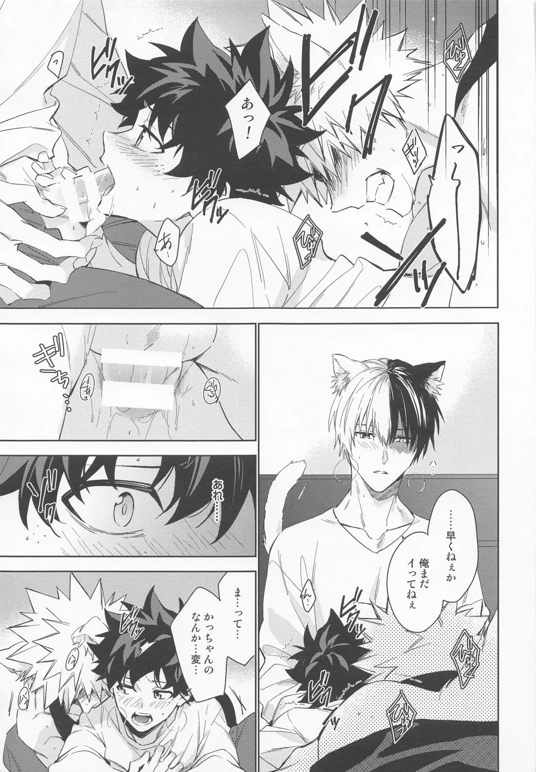 Pet-sama no Iu toori + Fhentai - Page 29