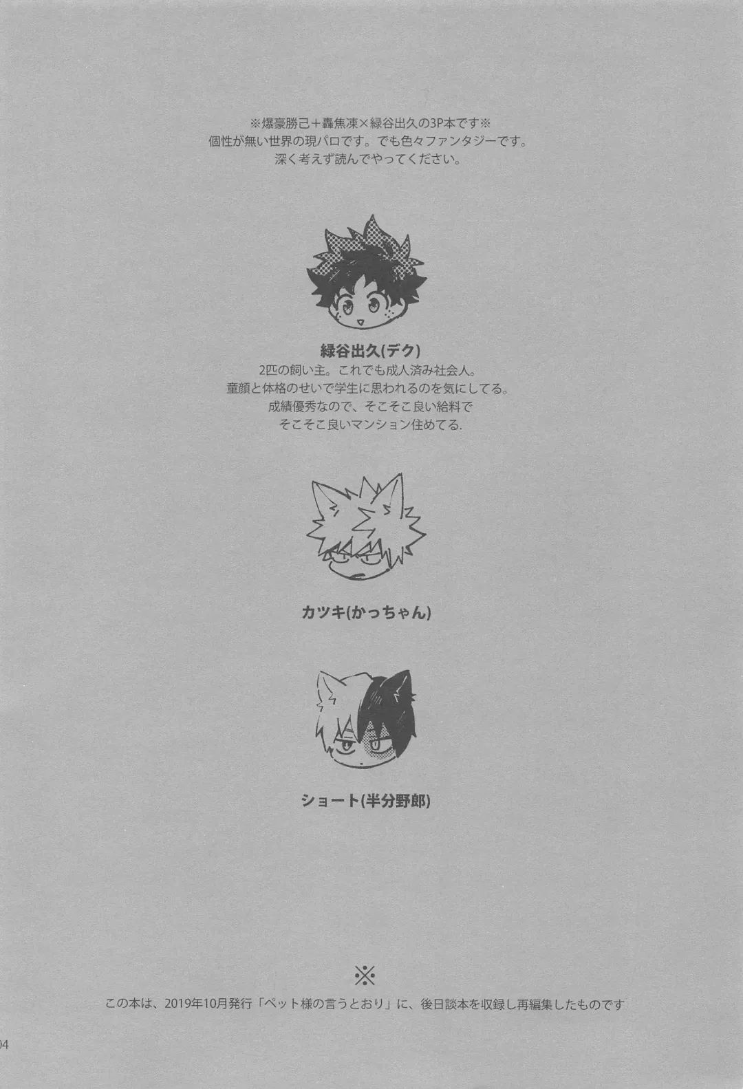 Pet-sama no Iu toori + Fhentai - Page 3