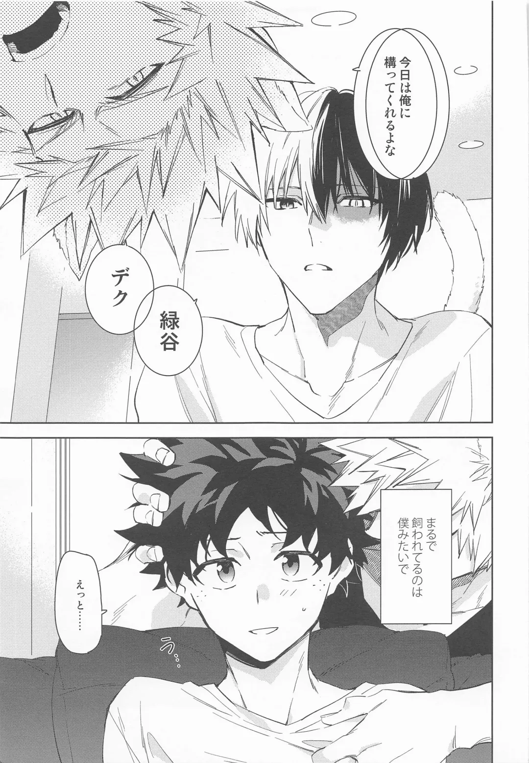 Pet-sama no Iu toori + Fhentai - Page 33