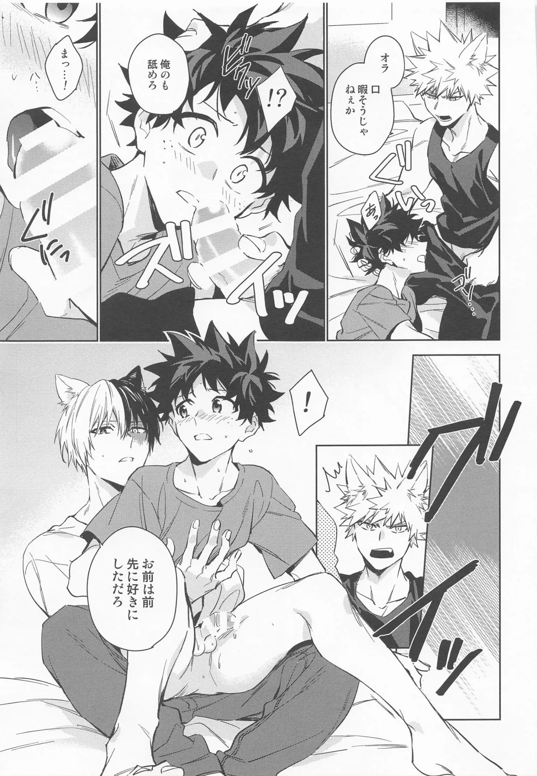 Pet-sama no Iu toori + Fhentai - Page 39