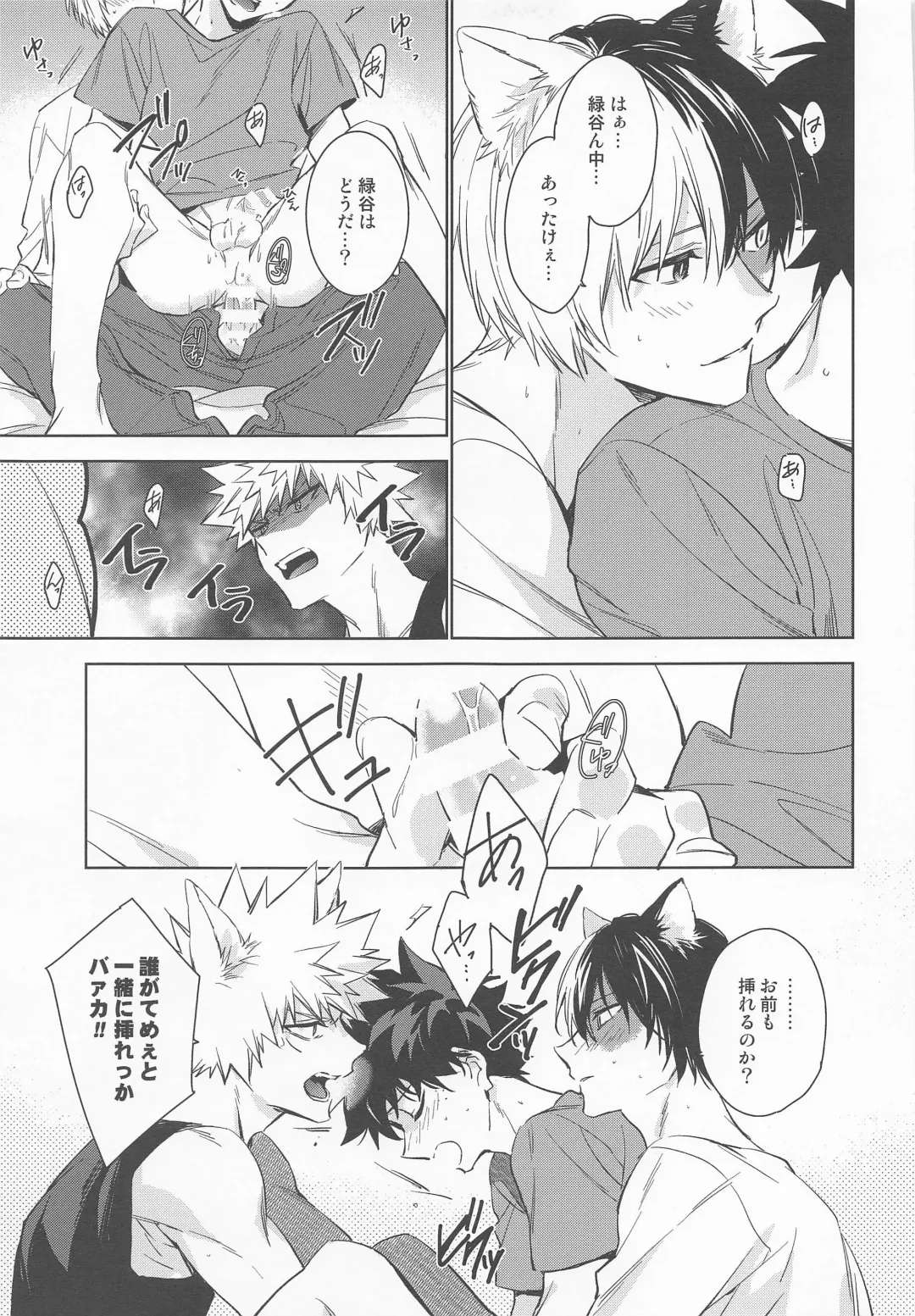 Pet-sama no Iu toori + Fhentai - Page 41