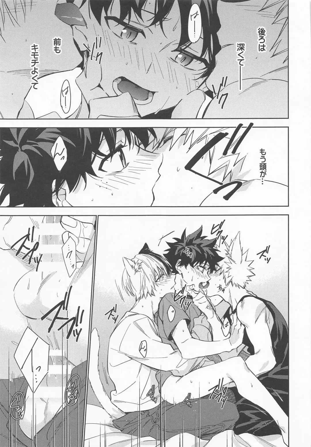 Pet-sama no Iu toori + Fhentai - Page 43