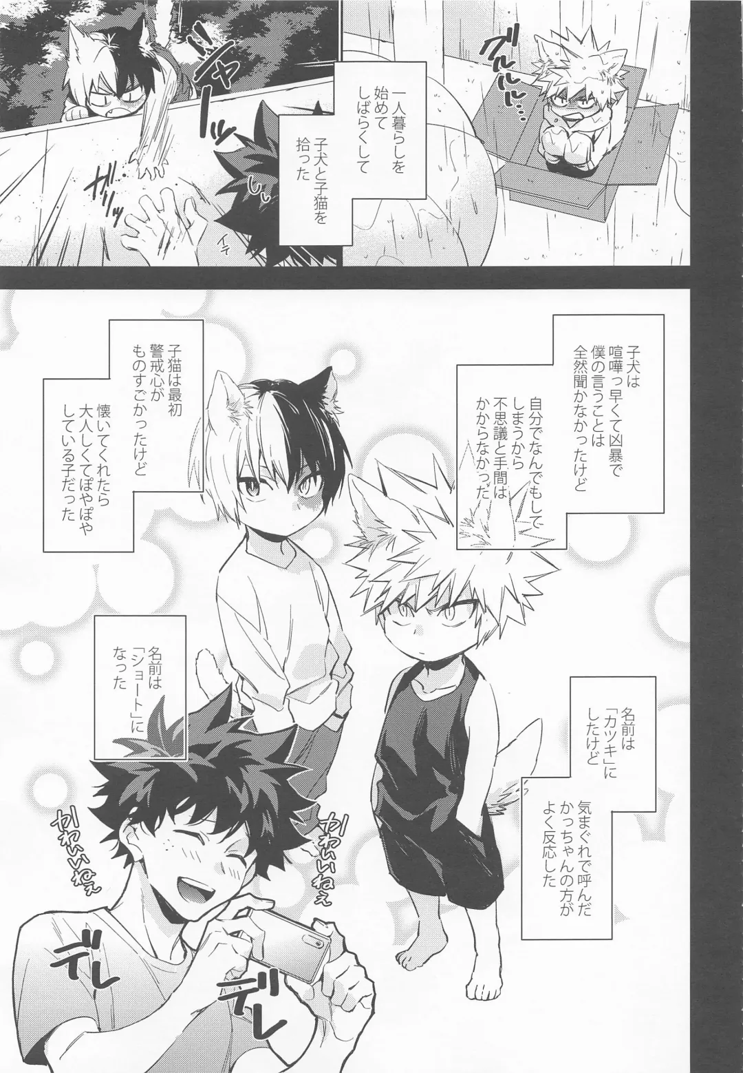 Pet-sama no Iu toori + Fhentai - Page 6