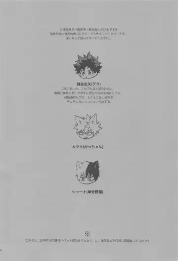 Pet-sama no Iu toori + Fhentai - Page 3