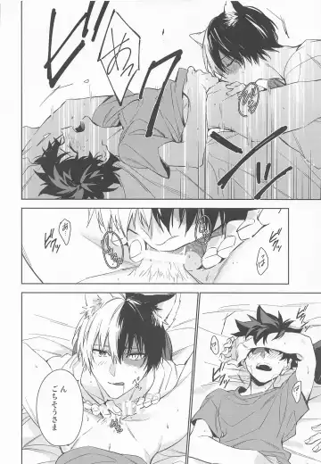 Pet-sama no Iu toori + Fhentai - Page 38