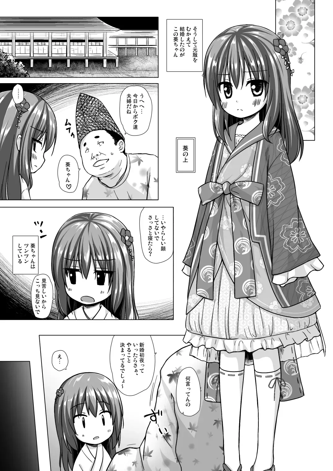 [Yukino Minato] Hikari no Kimi no Saganaki Keikaku <Aoi> (decensored) Fhentai - Page 8