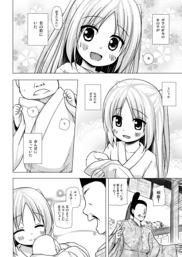 [Yukino Minato] Hikari no Kimi no Saganaki Keikaku <Aoi> (decensored) Fhentai - Page 5