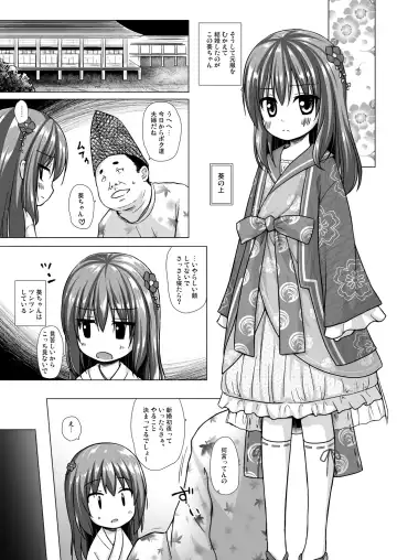 [Yukino Minato] Hikari no Kimi no Saganaki Keikaku <Aoi> (decensored) Fhentai - Page 8