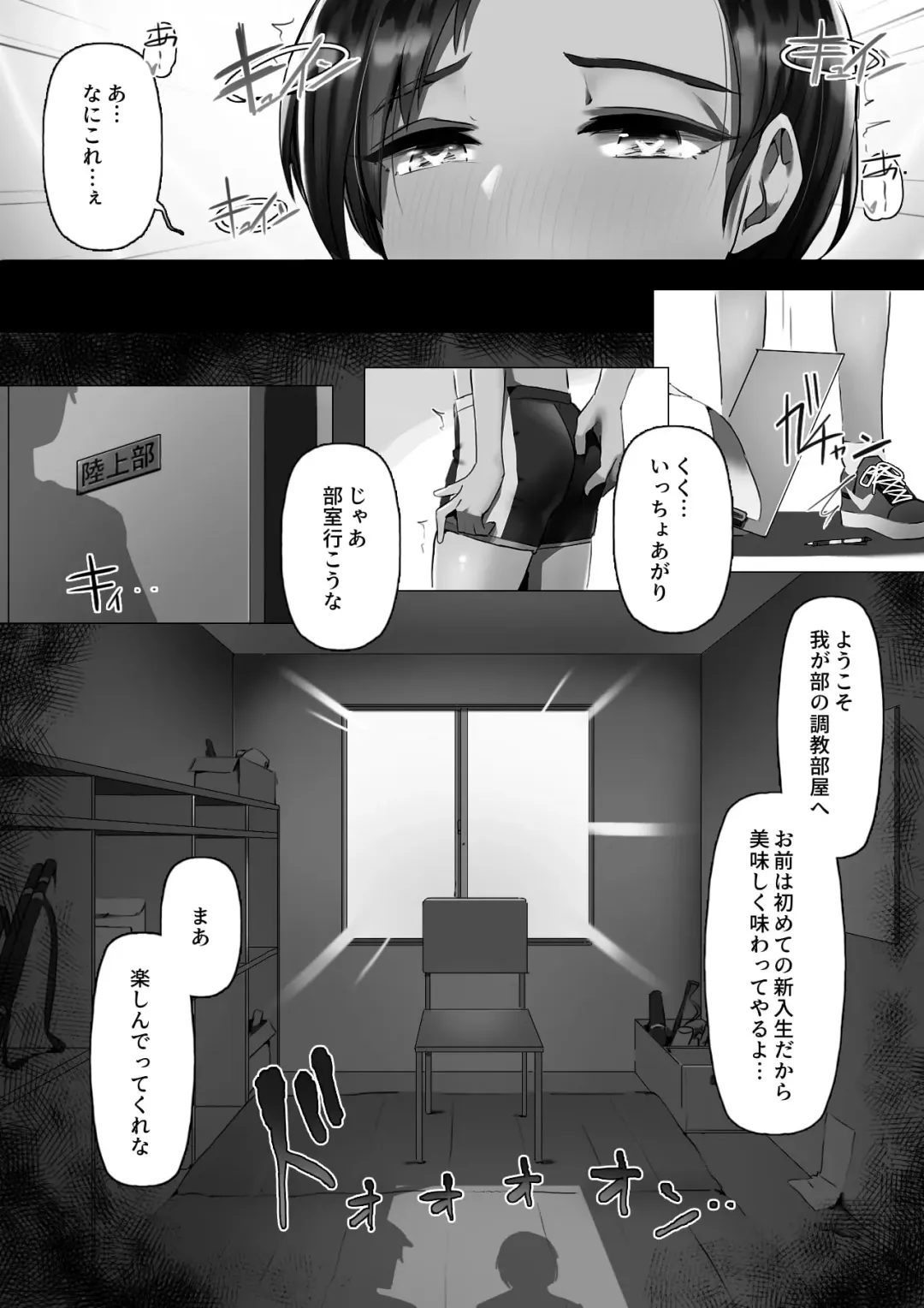 Rikujoubu no Onna wa Mesuinu ni Naru no ga Joushiki Fhentai - Page 51