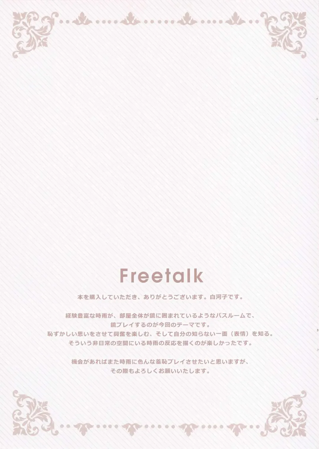 [Yuriko] Maid Shigure to Issho ni Ofuro ni Hairitai desu ka? Fhentai - Page 10