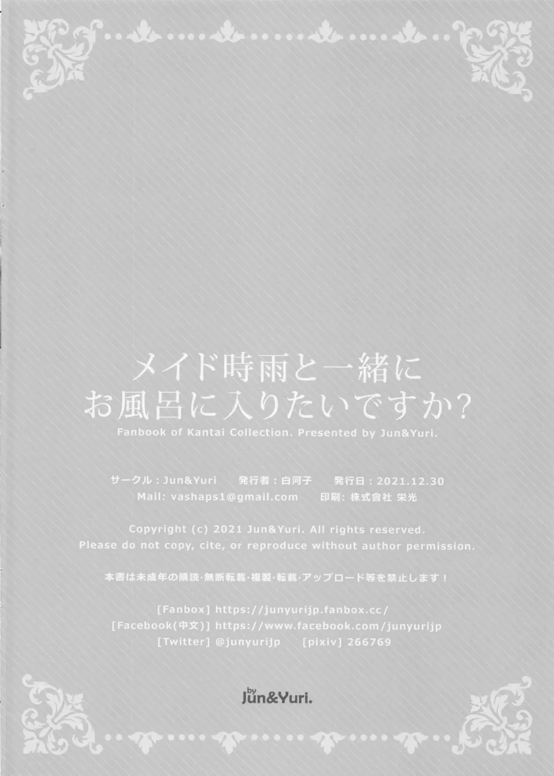 [Yuriko] Maid Shigure to Issho ni Ofuro ni Hairitai desu ka? Fhentai - Page 13